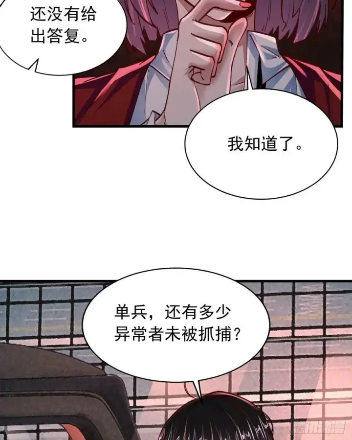 漫画《从红月开始》100 海上国篇：支持，到了！第17张图