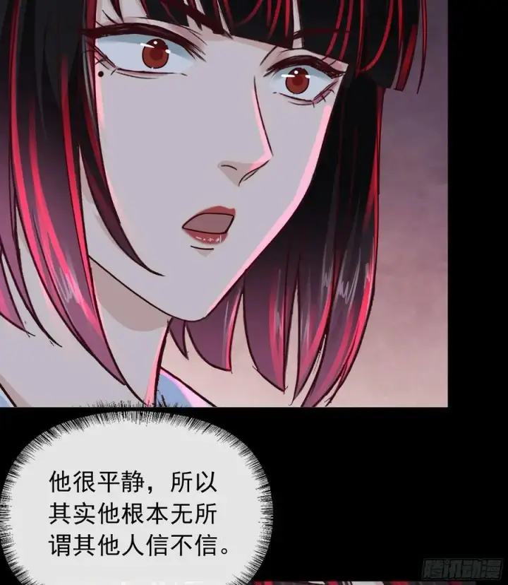漫画《从红月开始》100 海上国篇：支持，到了！第27张图