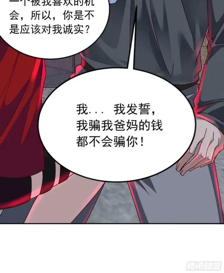 漫画《从红月开始》100 海上国篇：支持，到了！第36张图