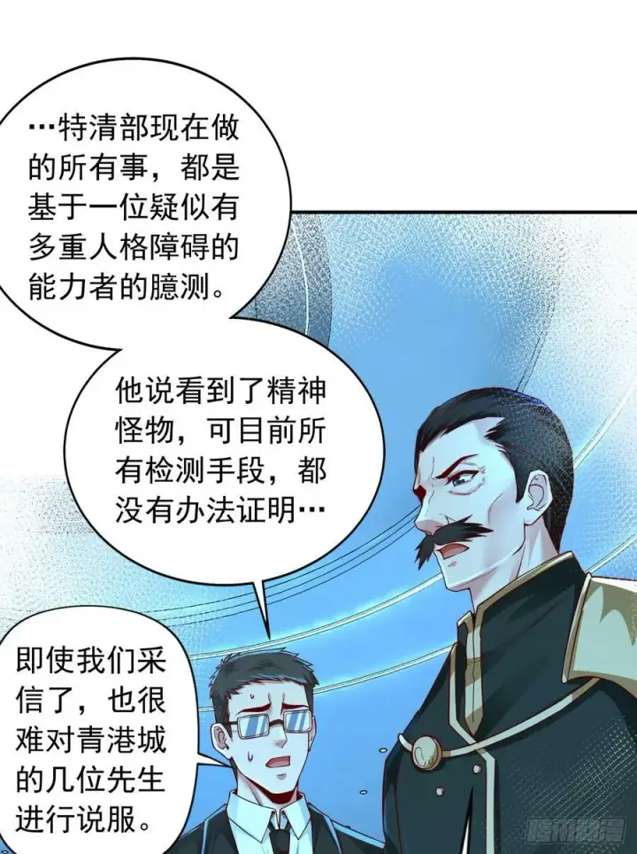 漫画《从红月开始》100 海上国篇：支持，到了！第41张图