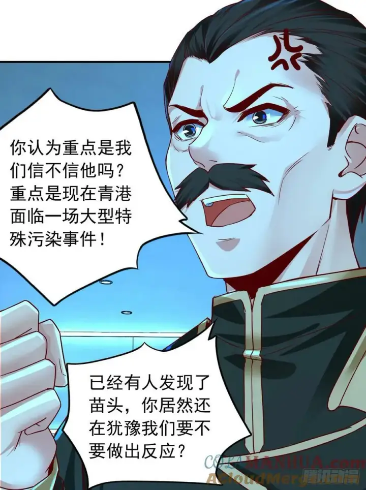 漫画《从红月开始》100 海上国篇：支持，到了！第43张图