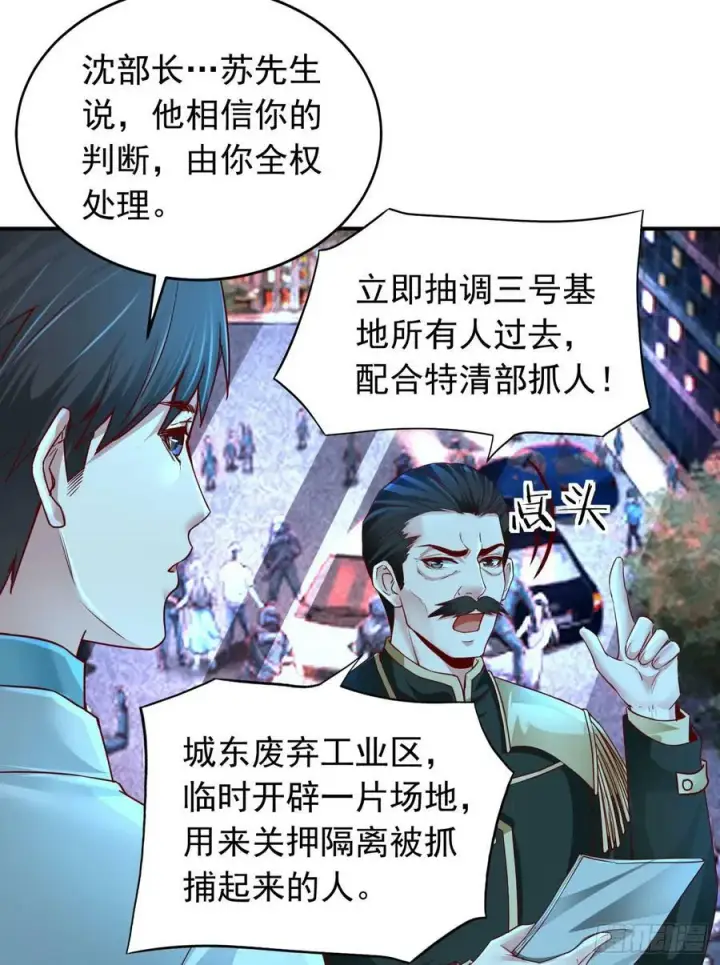 漫画《从红月开始》100 海上国篇：支持，到了！第45张图
