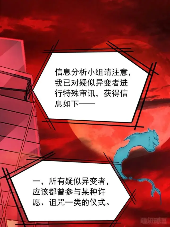 漫画《从红月开始》100 海上国篇：支持，到了！第51张图