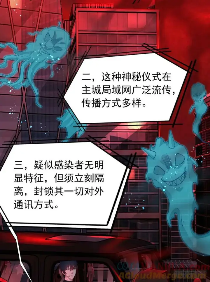 漫画《从红月开始》100 海上国篇：支持，到了！第52张图