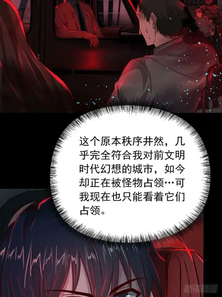 漫画《从红月开始》100 海上国篇：支持，到了！第53张图