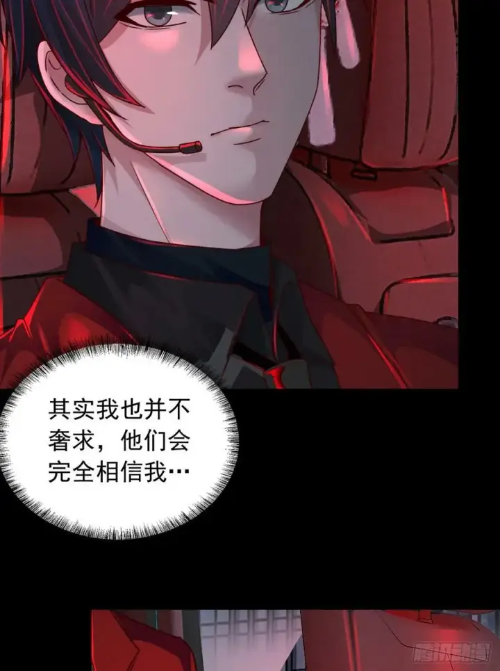 漫画《从红月开始》100 海上国篇：支持，到了！第54张图