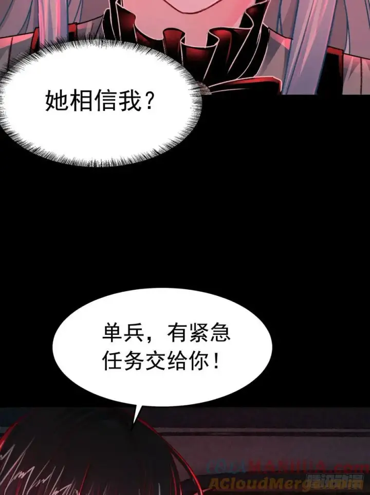 漫画《从红月开始》100 海上国篇：支持，到了！第58张图