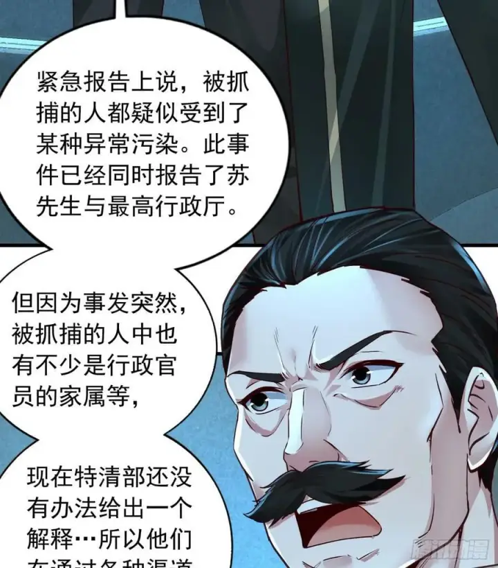 漫画《从红月开始》100 海上国篇：支持，到了！第6张图