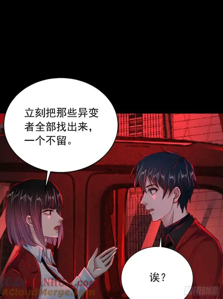 漫画《从红月开始》100 海上国篇：支持，到了！第61张图