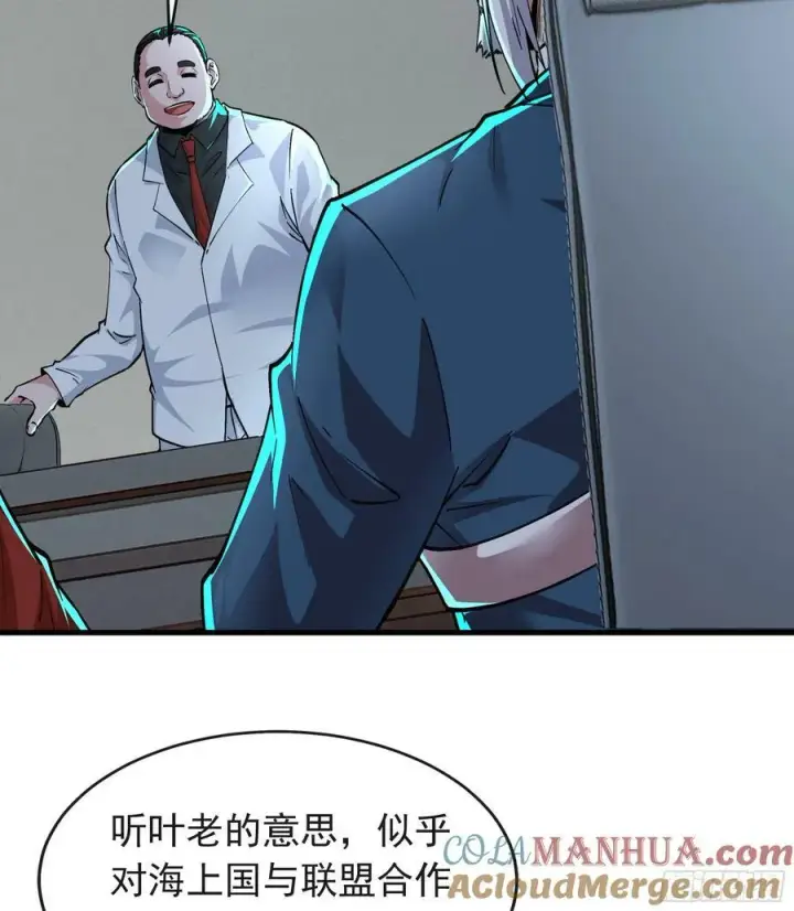 漫画《从红月开始》100 海上国篇：支持，到了！第70张图