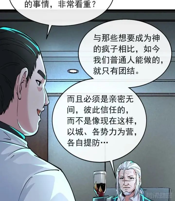 漫画《从红月开始》100 海上国篇：支持，到了！第71张图