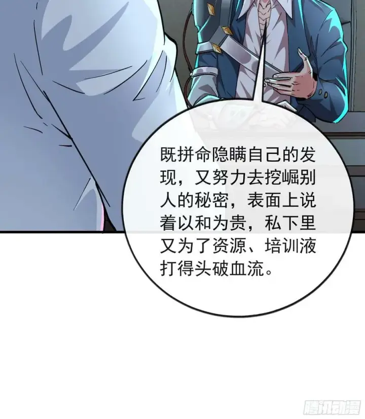 漫画《从红月开始》100 海上国篇：支持，到了！第72张图