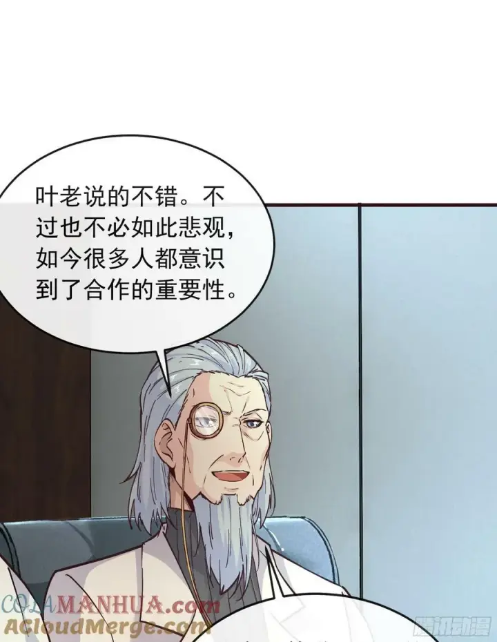 漫画《从红月开始》100 海上国篇：支持，到了！第73张图