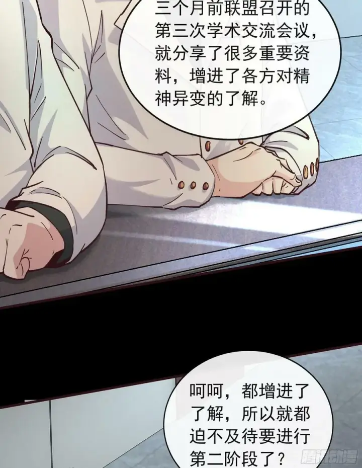 漫画《从红月开始》100 海上国篇：支持，到了！第74张图