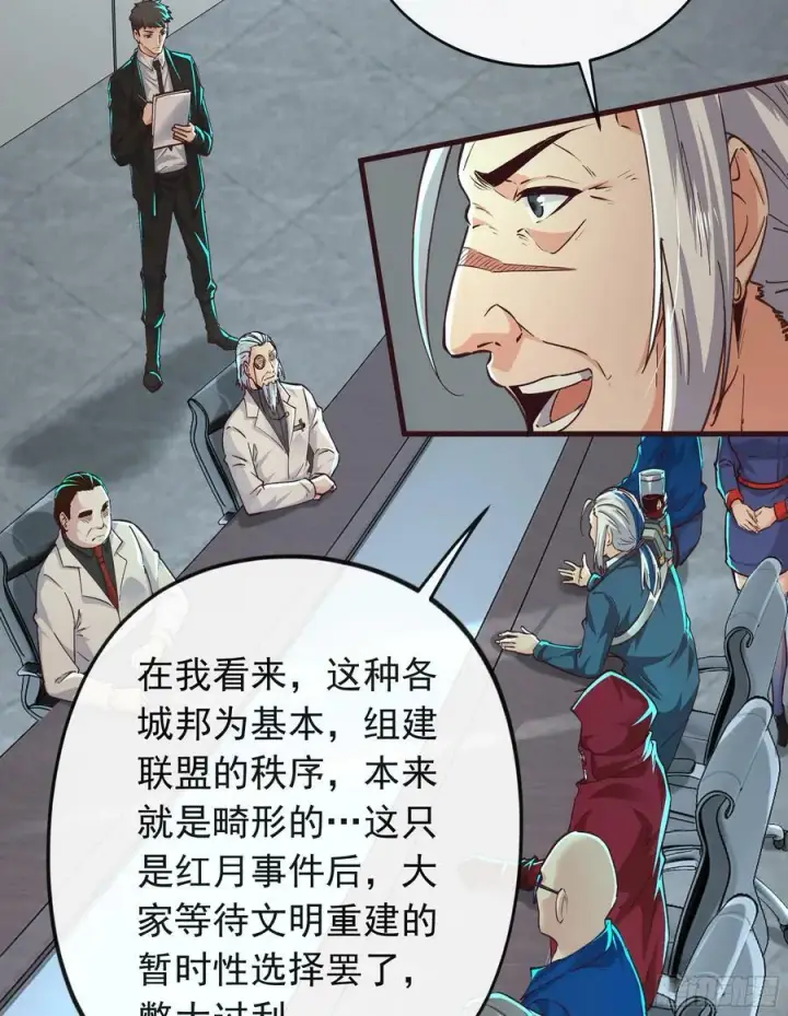 漫画《从红月开始》100 海上国篇：支持，到了！第75张图