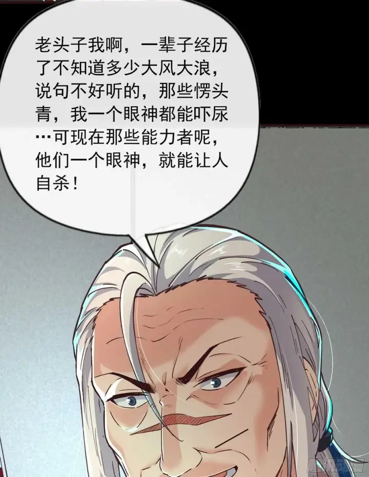 漫画《从红月开始》100 海上国篇：支持，到了！第77张图