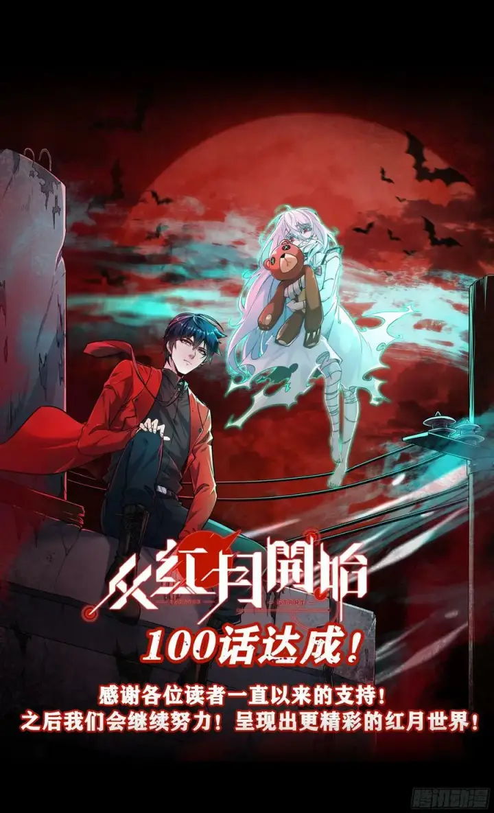 漫画《从红月开始》100 海上国篇：支持，到了！第81张图