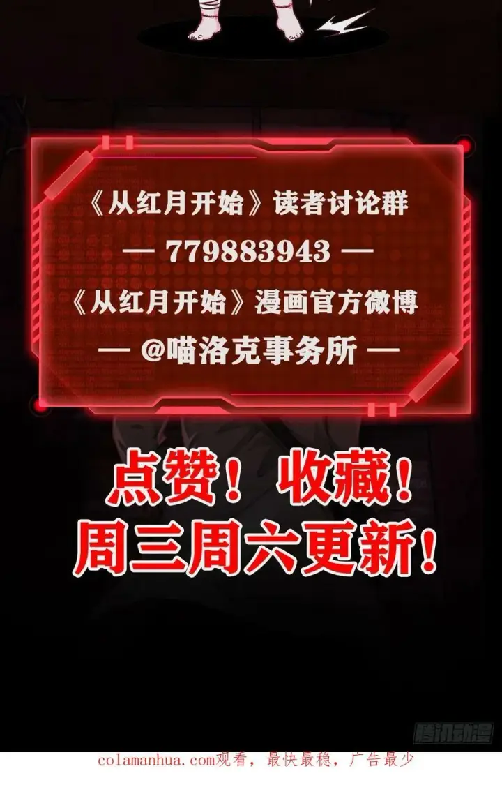 漫画《从红月开始》100 海上国篇：支持，到了！第83张图
