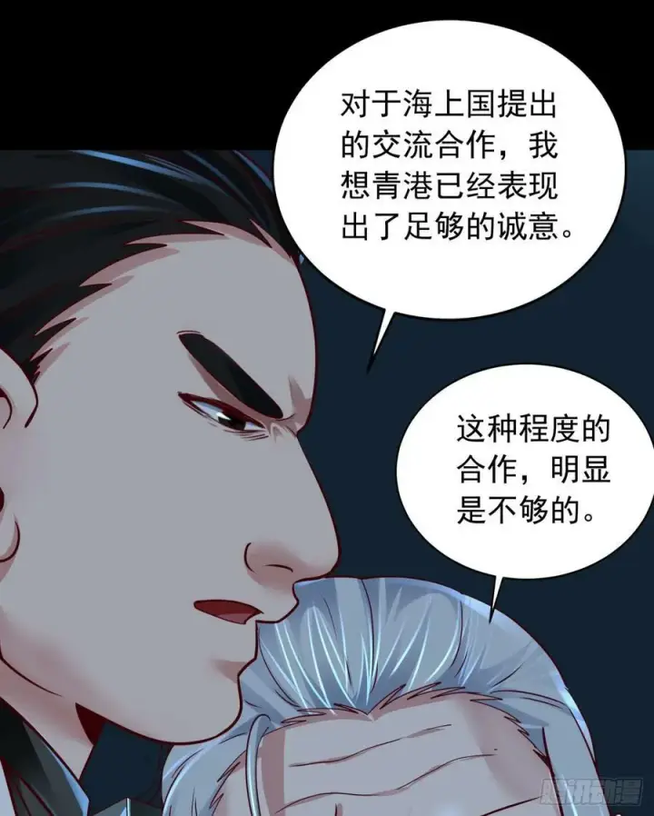 漫画《从红月开始》101 海上国篇：海上国的S级第11张图