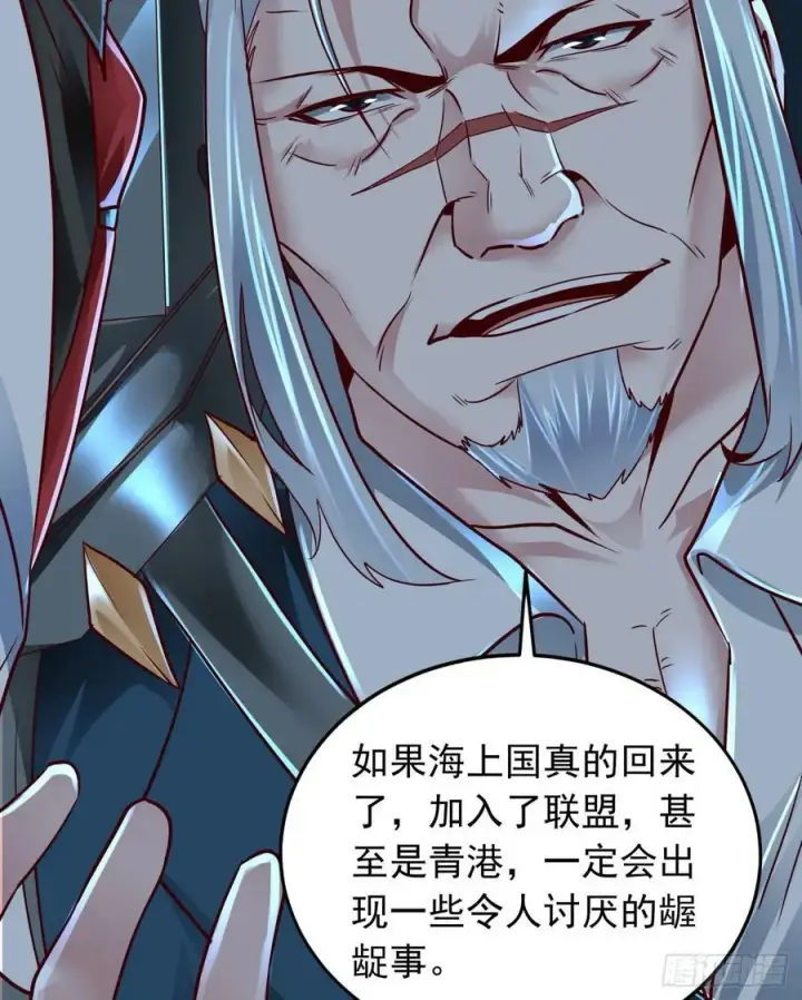 漫画《从红月开始》101 海上国篇：海上国的S级第12张图
