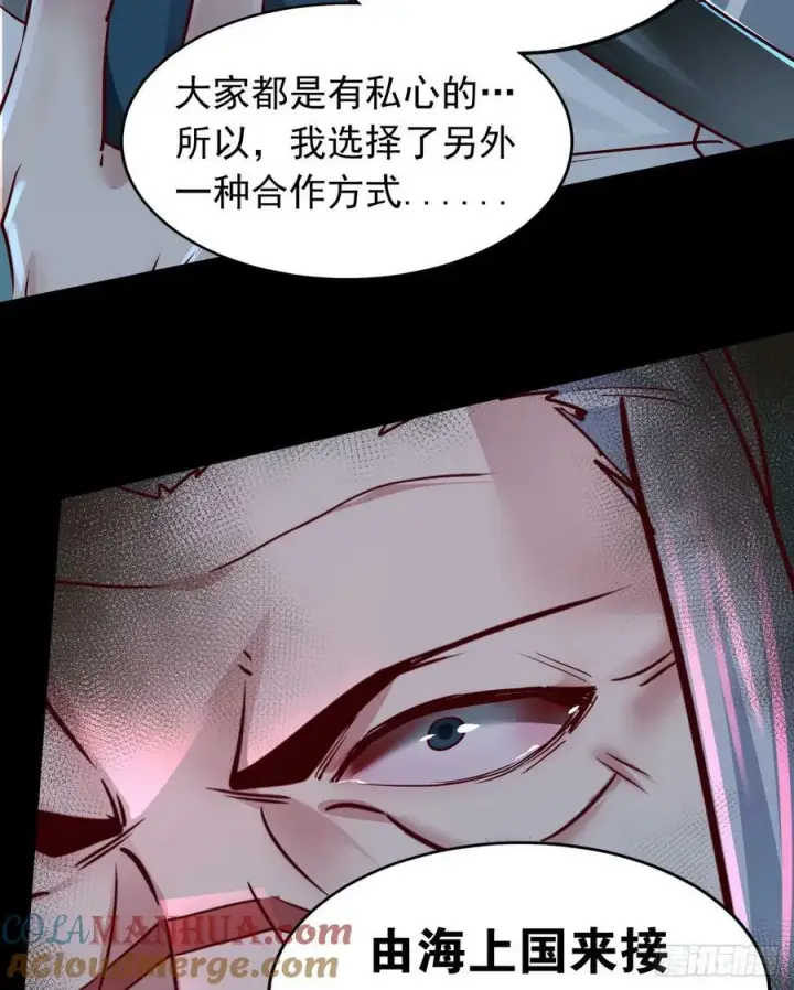 漫画《从红月开始》101 海上国篇：海上国的S级第13张图