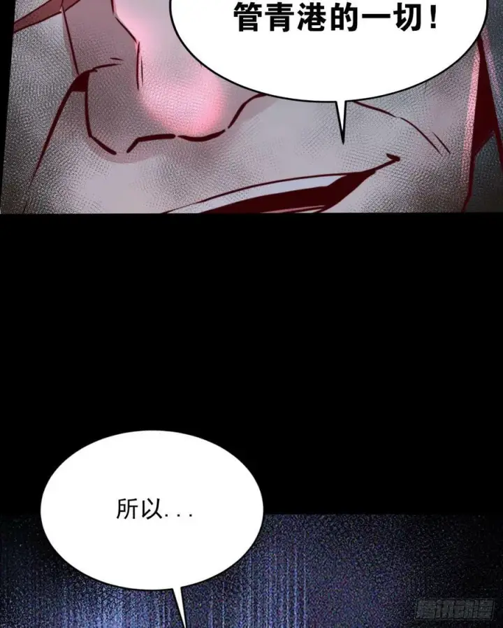 漫画《从红月开始》101 海上国篇：海上国的S级第14张图