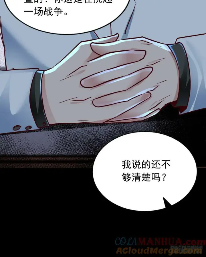 漫画《从红月开始》101 海上国篇：海上国的S级第16张图