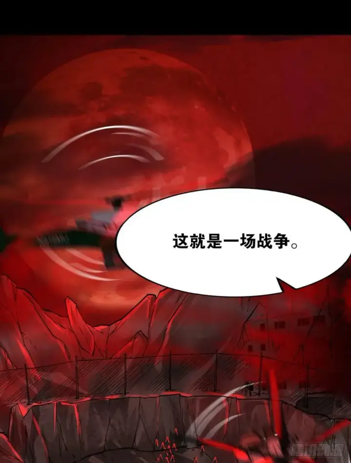 漫画《从红月开始》101 海上国篇：海上国的S级第17张图