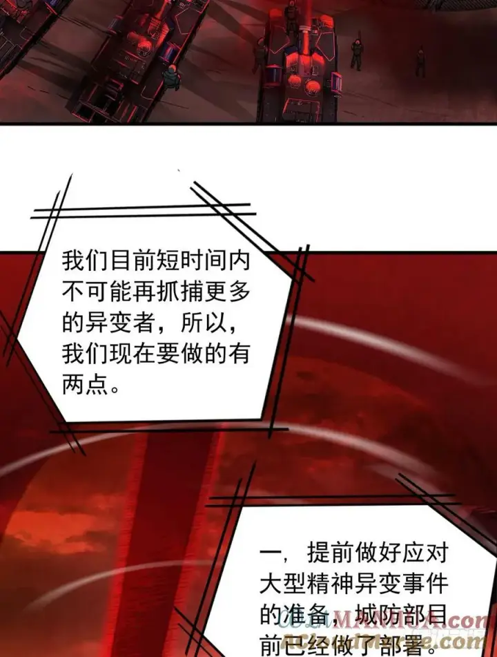 漫画《从红月开始》101 海上国篇：海上国的S级第19张图