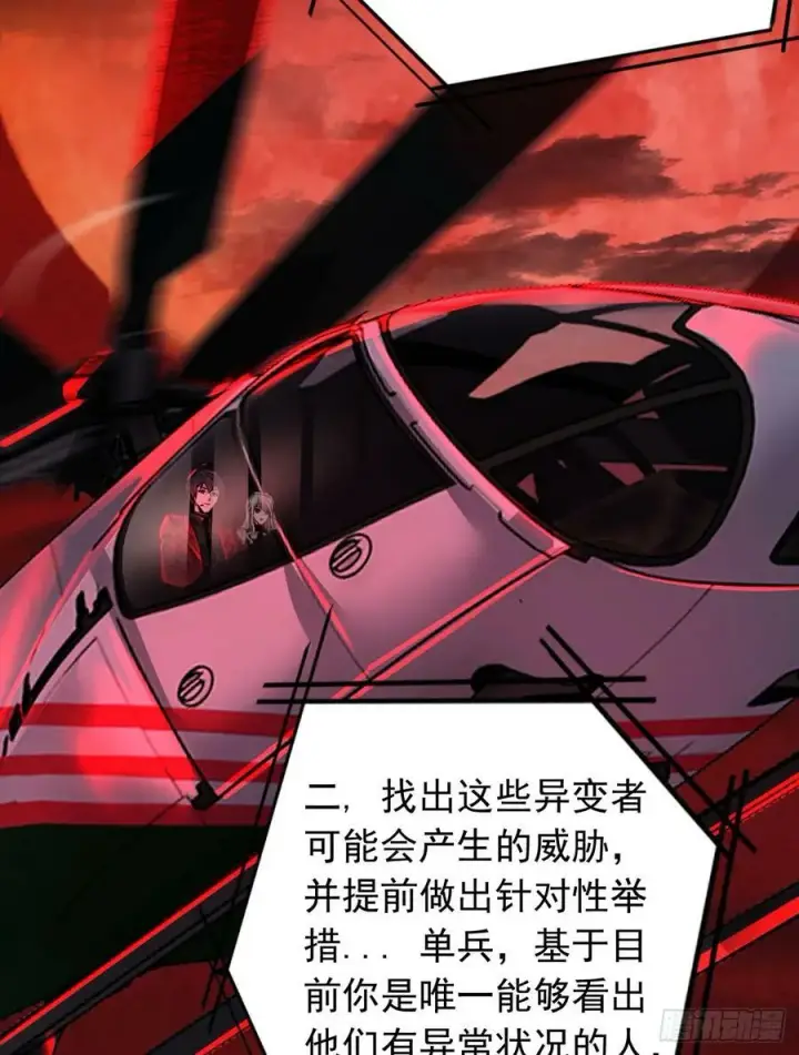 漫画《从红月开始》101 海上国篇：海上国的S级第20张图