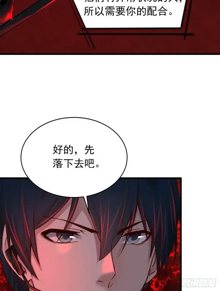 漫画《从红月开始》101 海上国篇：海上国的S级第21张图