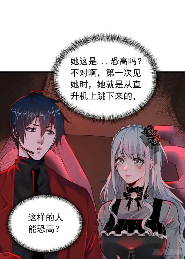 漫画《从红月开始》101 海上国篇：海上国的S级第23张图