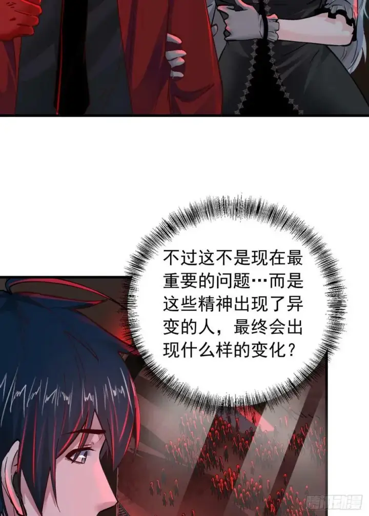 漫画《从红月开始》101 海上国篇：海上国的S级第24张图