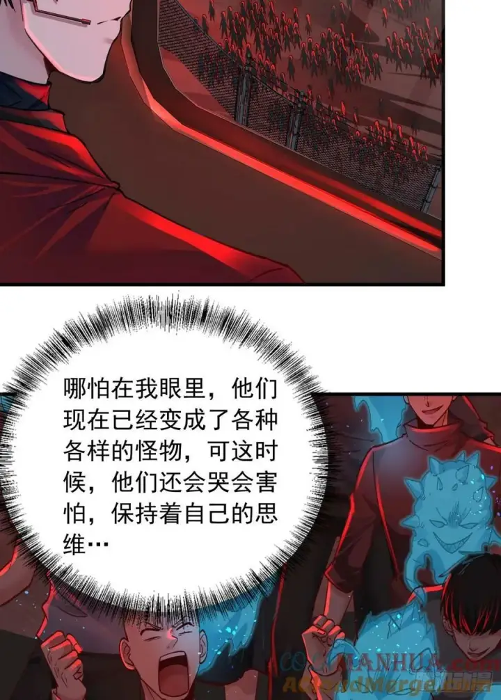 漫画《从红月开始》101 海上国篇：海上国的S级第25张图