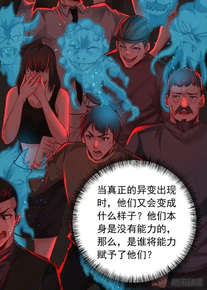 漫画《从红月开始》101 海上国篇：海上国的S级第26张图