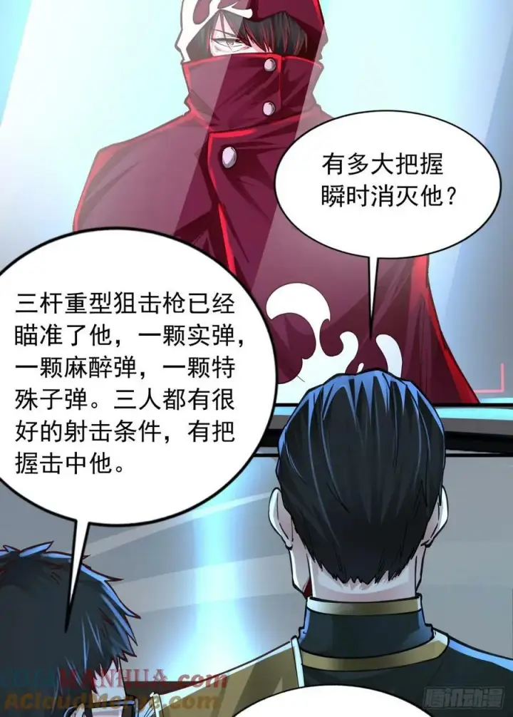 漫画《从红月开始》101 海上国篇：海上国的S级第28张图