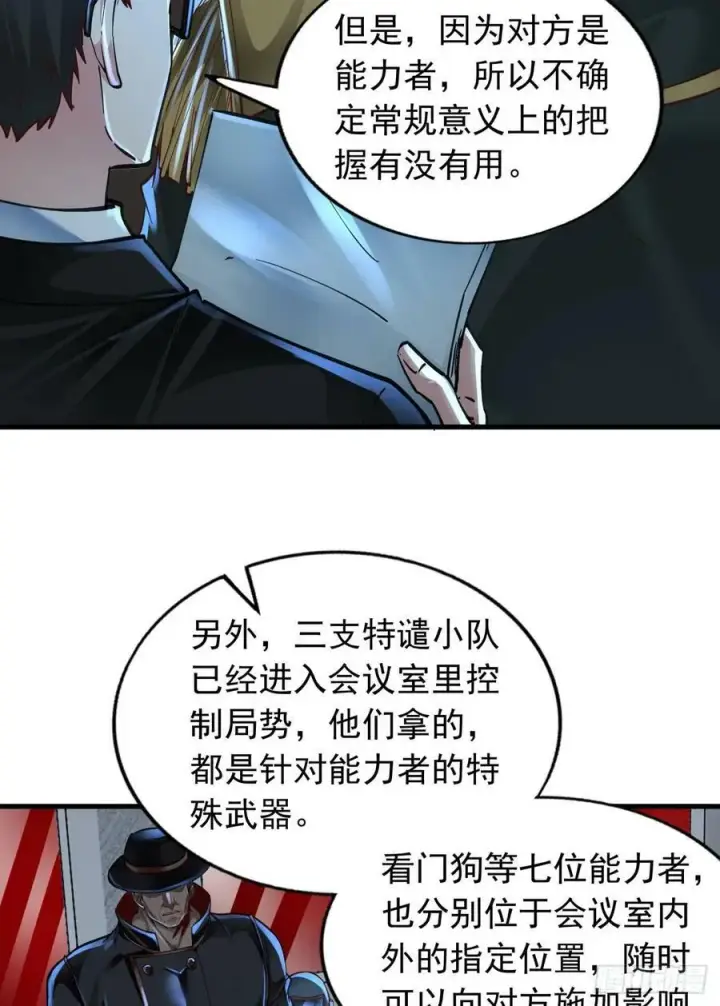 漫画《从红月开始》101 海上国篇：海上国的S级第29张图