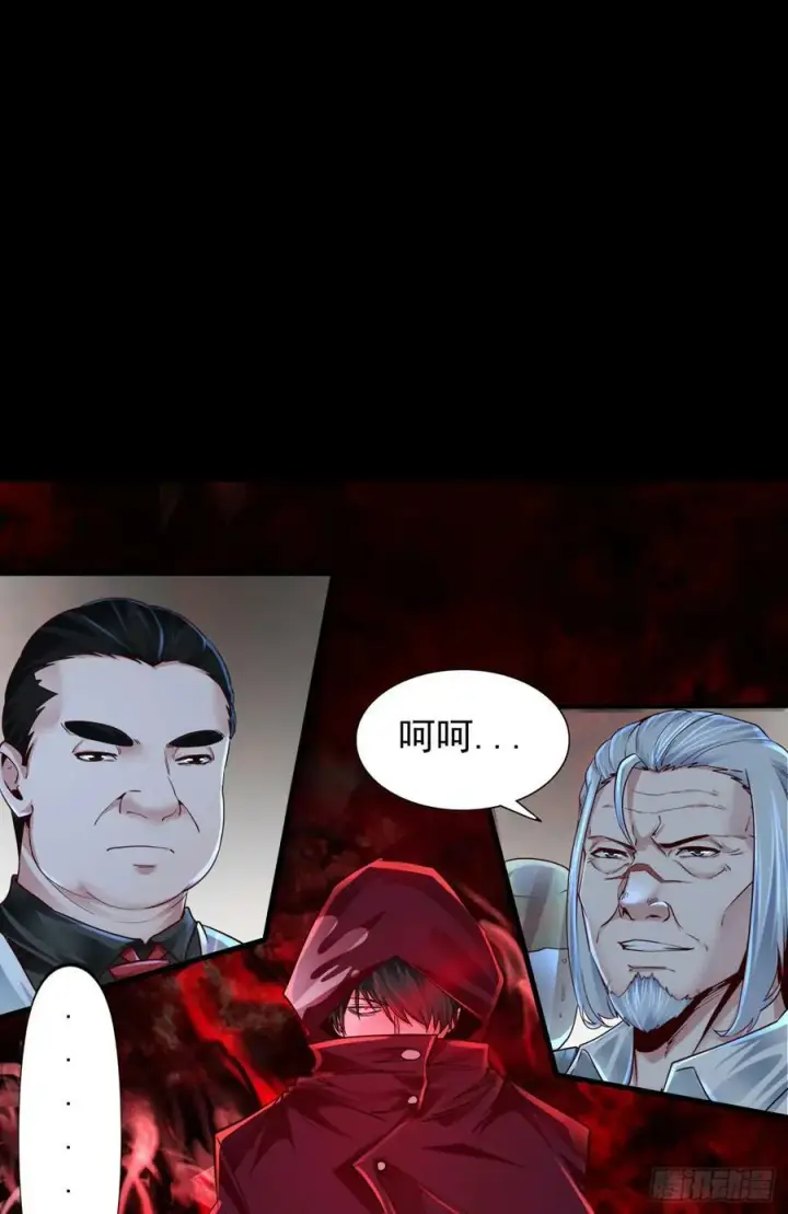 漫画《从红月开始》101 海上国篇：海上国的S级第3张图