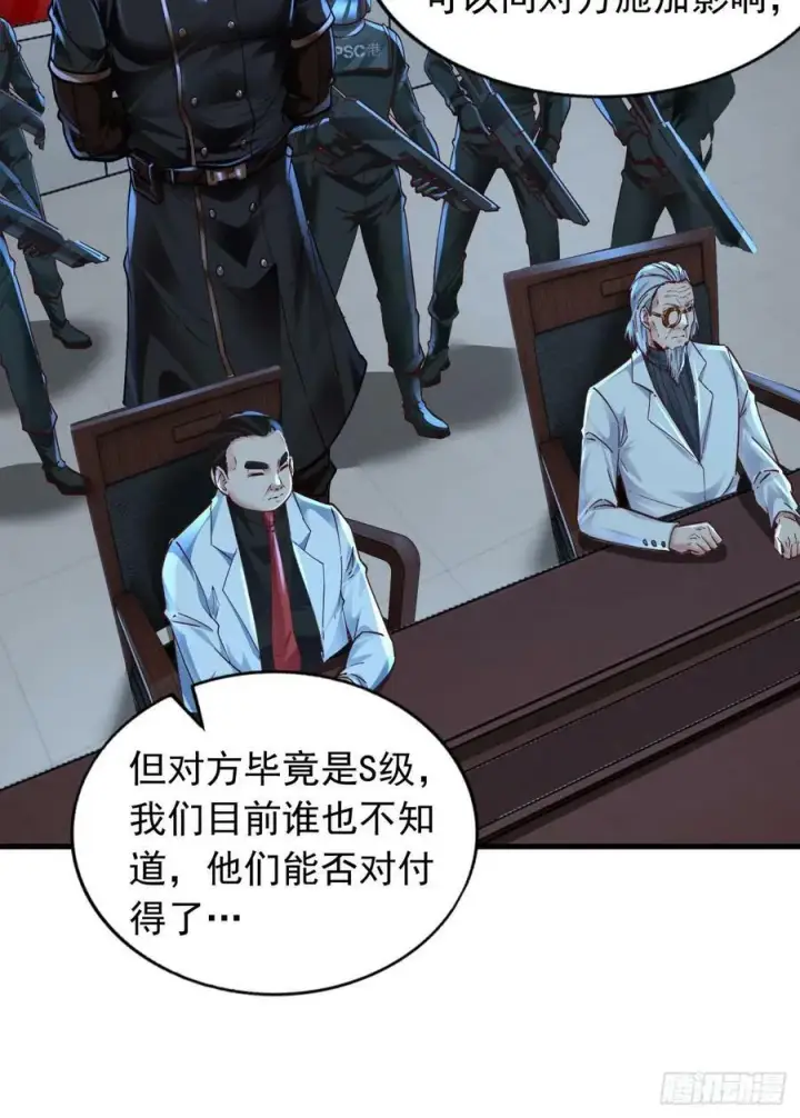 漫画《从红月开始》101 海上国篇：海上国的S级第30张图