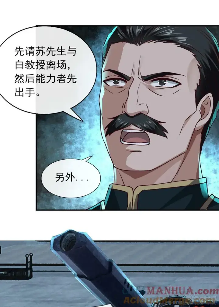 漫画《从红月开始》101 海上国篇：海上国的S级第31张图