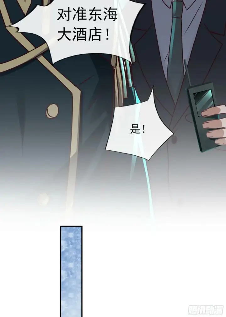 漫画《从红月开始》101 海上国篇：海上国的S级第33张图