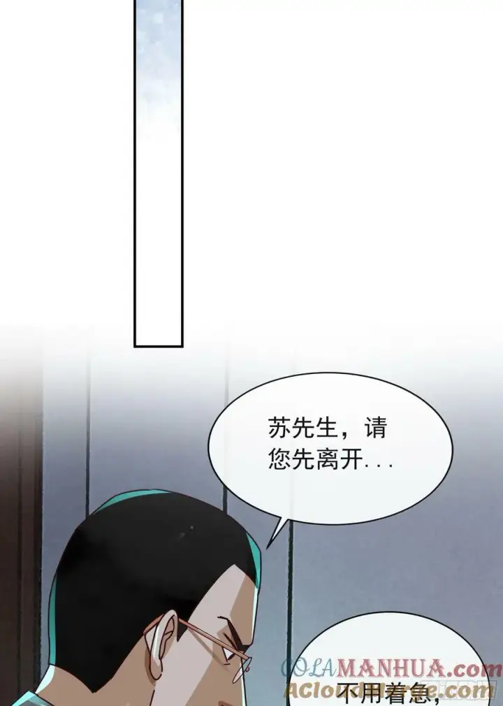 漫画《从红月开始》101 海上国篇：海上国的S级第34张图