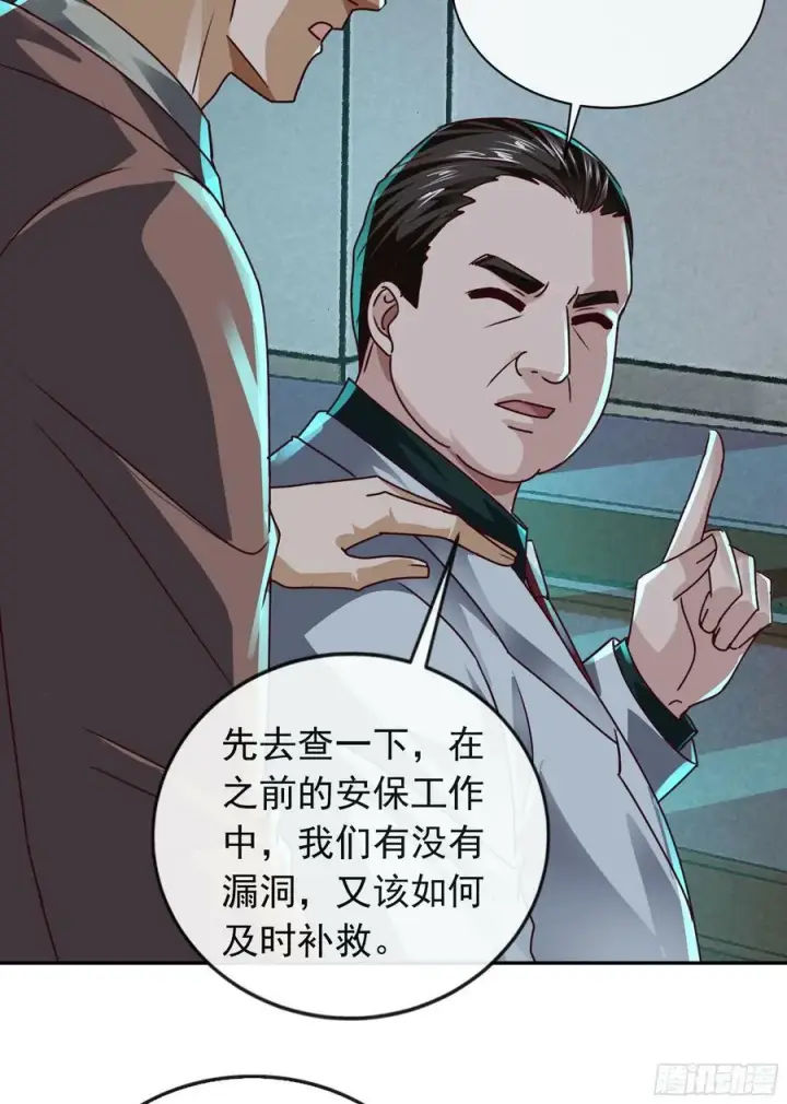 漫画《从红月开始》101 海上国篇：海上国的S级第35张图