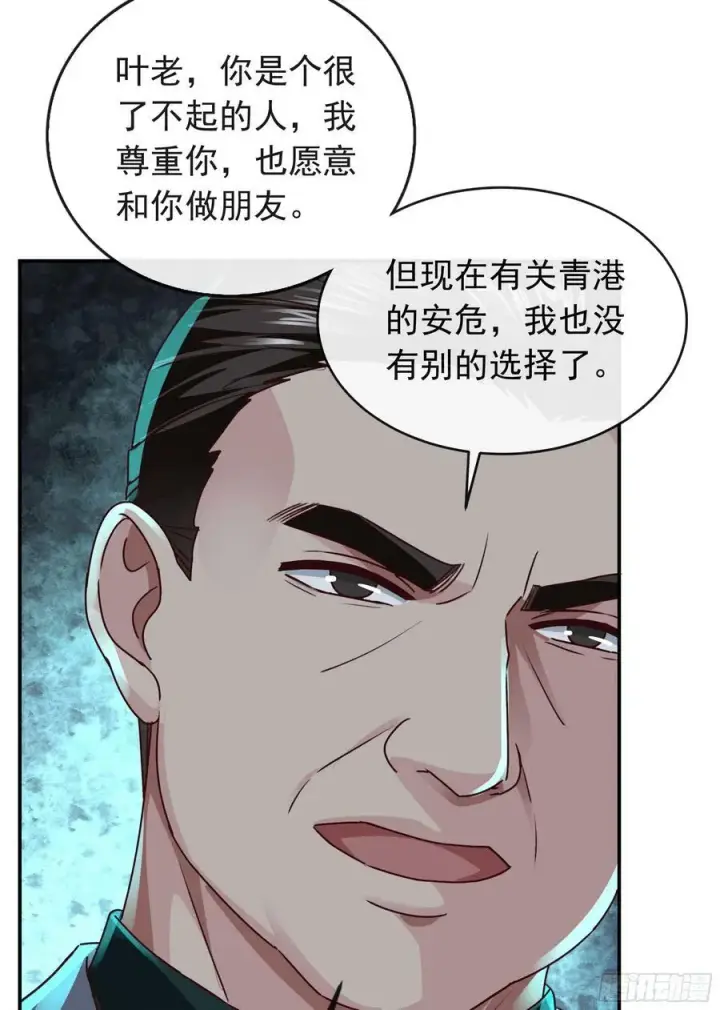 漫画《从红月开始》101 海上国篇：海上国的S级第36张图