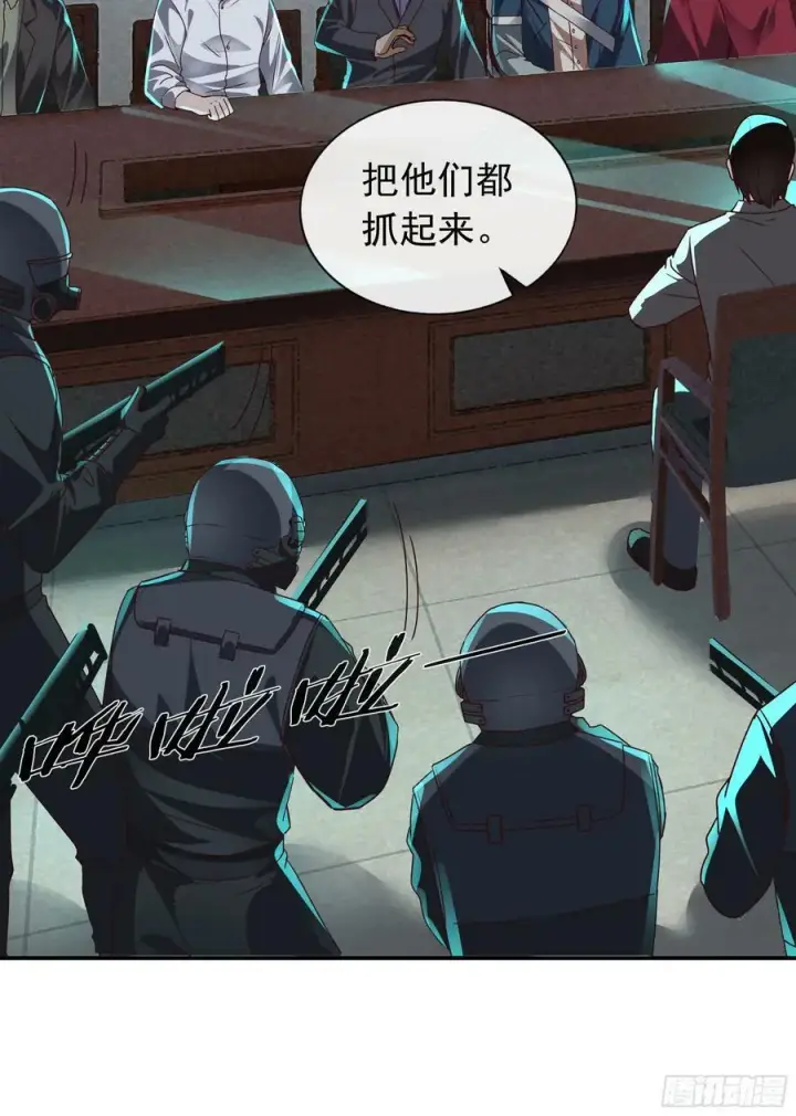 漫画《从红月开始》101 海上国篇：海上国的S级第38张图