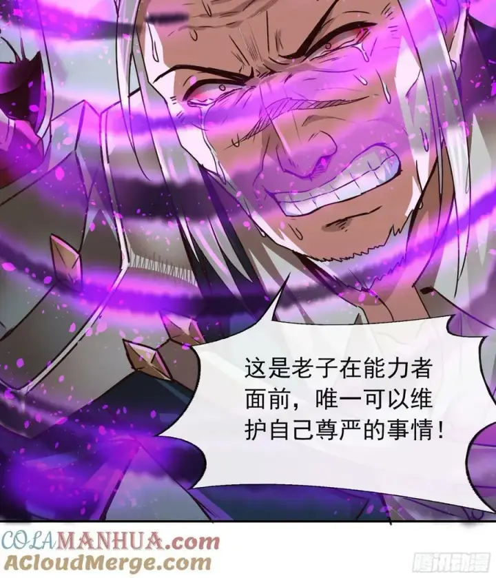 漫画《从红月开始》101 海上国篇：海上国的S级第46张图