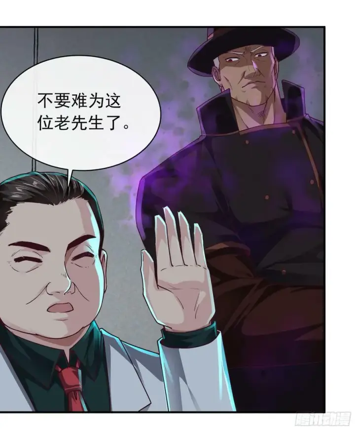 漫画《从红月开始》101 海上国篇：海上国的S级第47张图