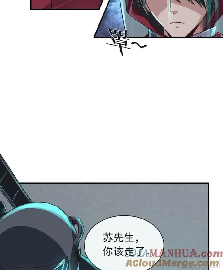漫画《从红月开始》101 海上国篇：海上国的S级第49张图