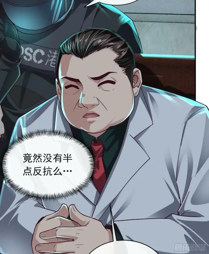 漫画《从红月开始》101 海上国篇：海上国的S级第50张图