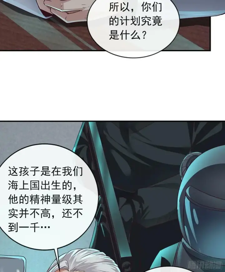 漫画《从红月开始》101 海上国篇：海上国的S级第51张图
